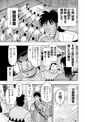 1 日外出録ハンチョウ 4 - 1 nichi gaishutsuroku hancho - Ảnh 6