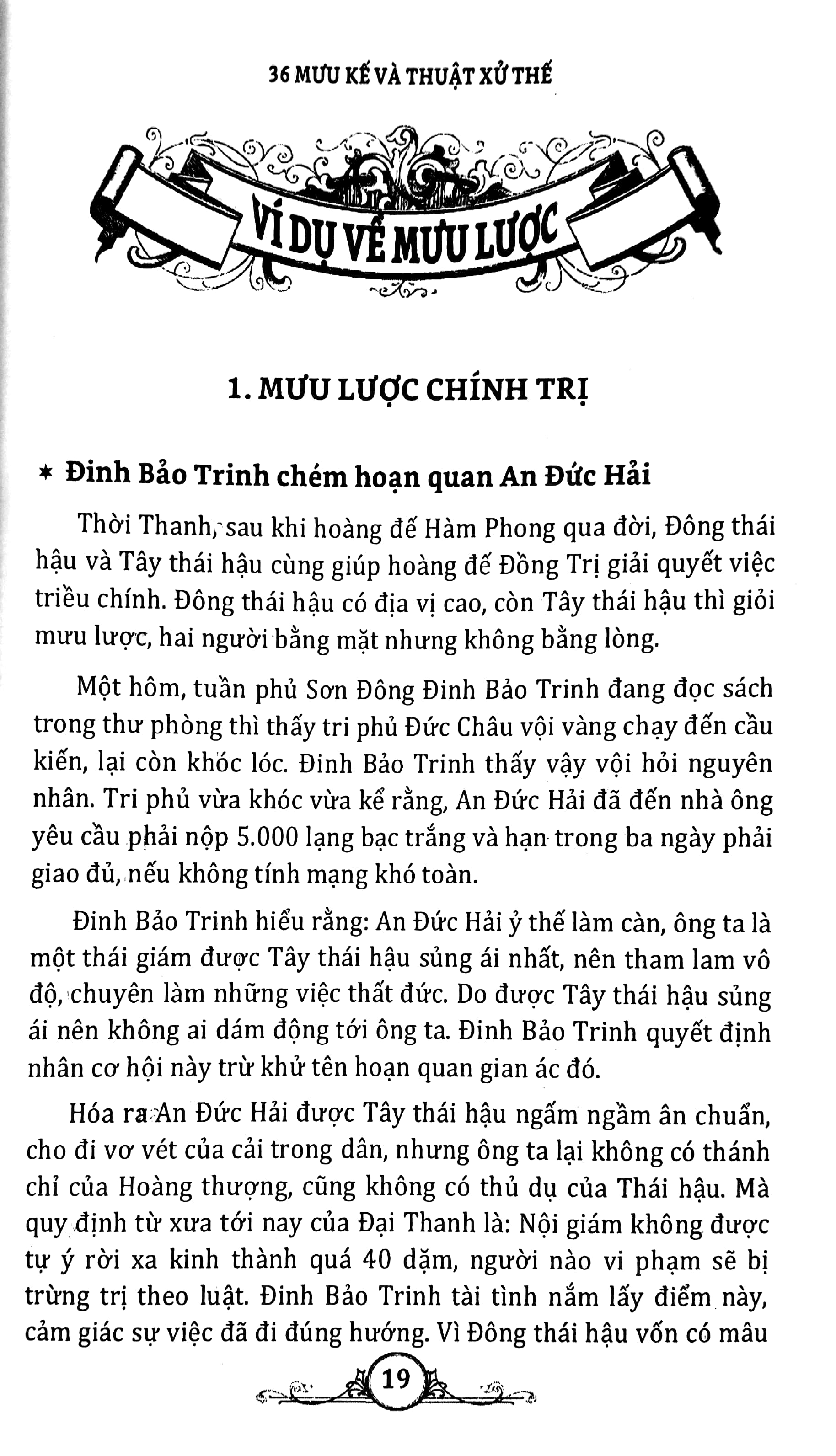 36 mưu kế và thuật xử thế (toàn tập) - Ảnh 9