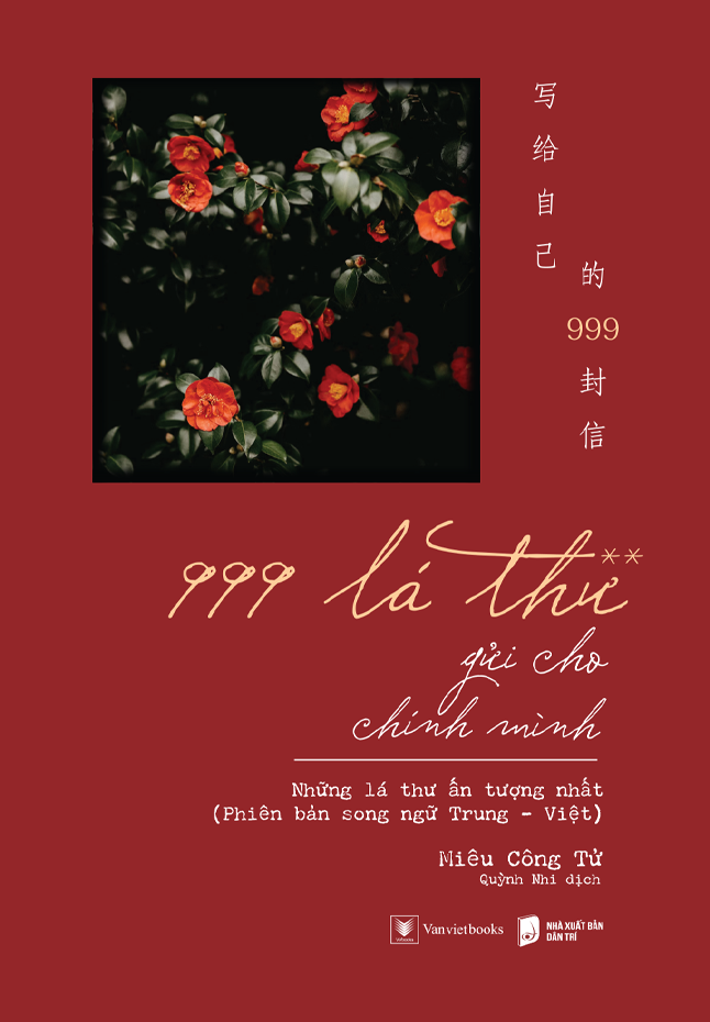 999 lá thư gửi cho chính mình - những lá thư ấn tượng nhất - tập 2 (phiên bản song ngữ trung-việt) (tái bản 2025) - Ảnh 2