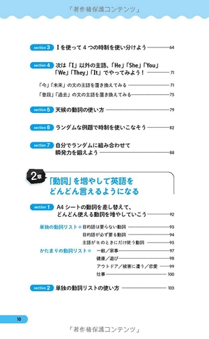 a4一枚英語勉強法 見るだけで英語ペラペラになる a4 ichi mai eigo benkyouhou - Ảnh 6