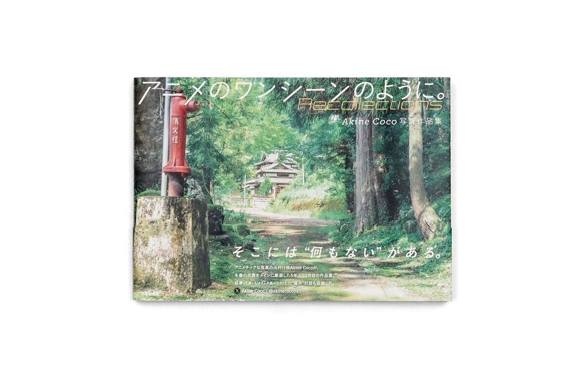 AkineCoco写真作品集　アニメのワンシーンのように。- Akinecoco Shashin Sakuhin Shuu Recollection - Ảnh 2