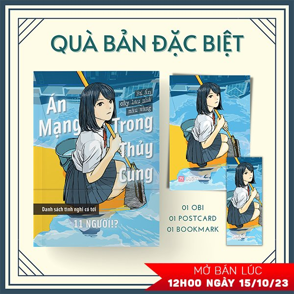 án mạng trong thủy cung - bản đặc biệt - bí ẩn cây lau nhà màu vàng - tặng kèm obi + bookmark + postcard