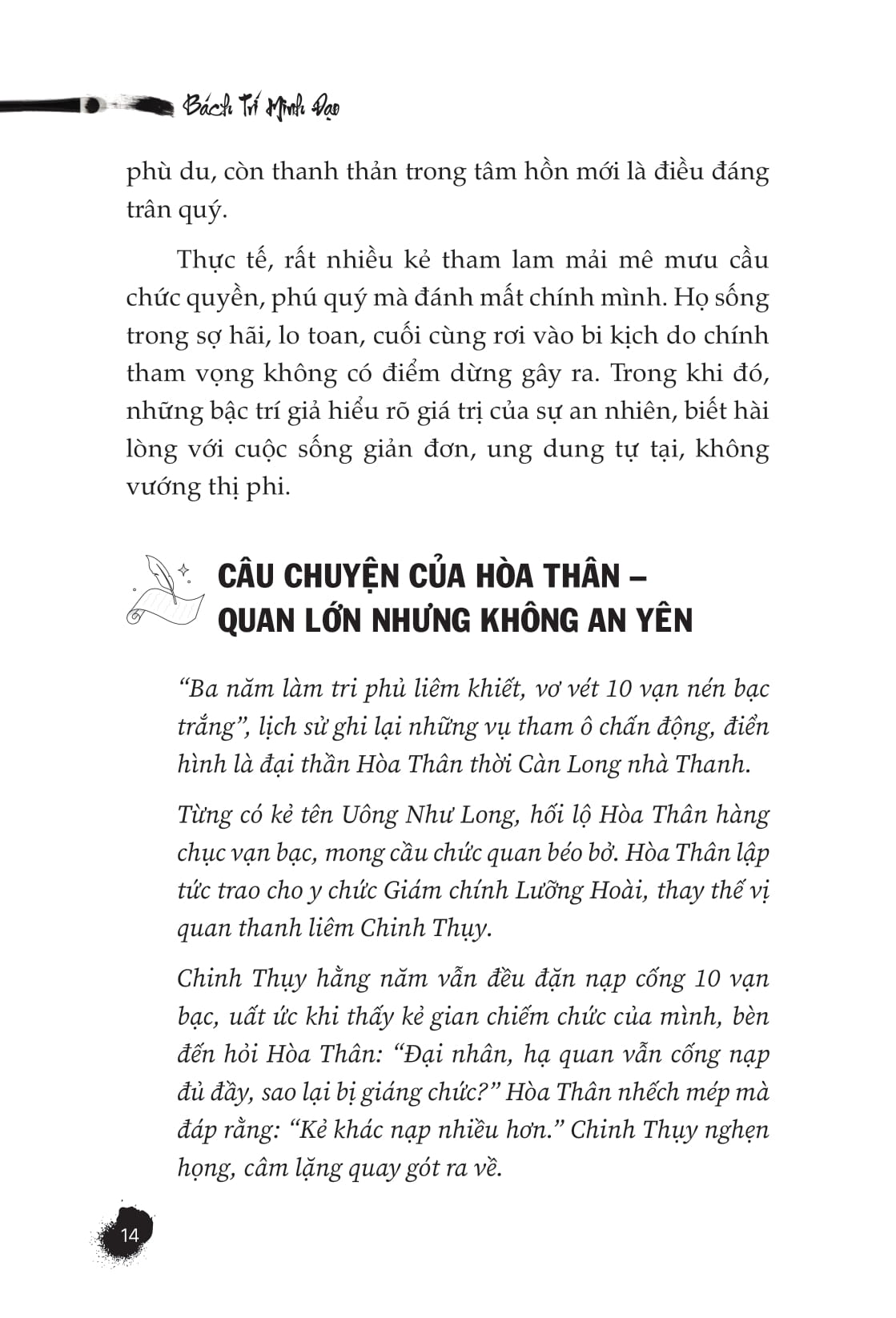 Bách Trí Minh Đạo - Trí Tuệ Xử Thế - Làm Nên Đại Sự - Ảnh 13