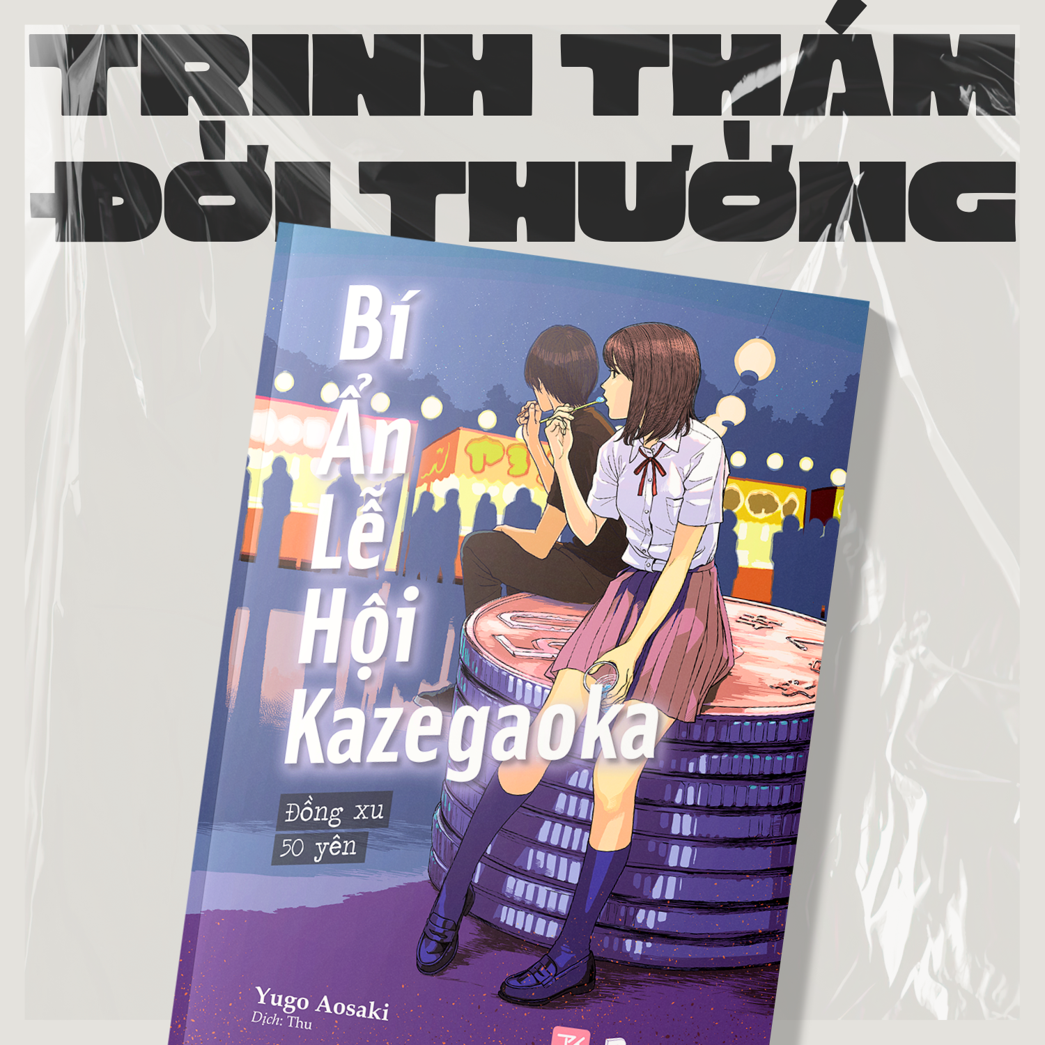 bí ẩn lễ hội kazegaoka - đồng xu 50 yên - tặng kèm obi + bookmark - Ảnh 3