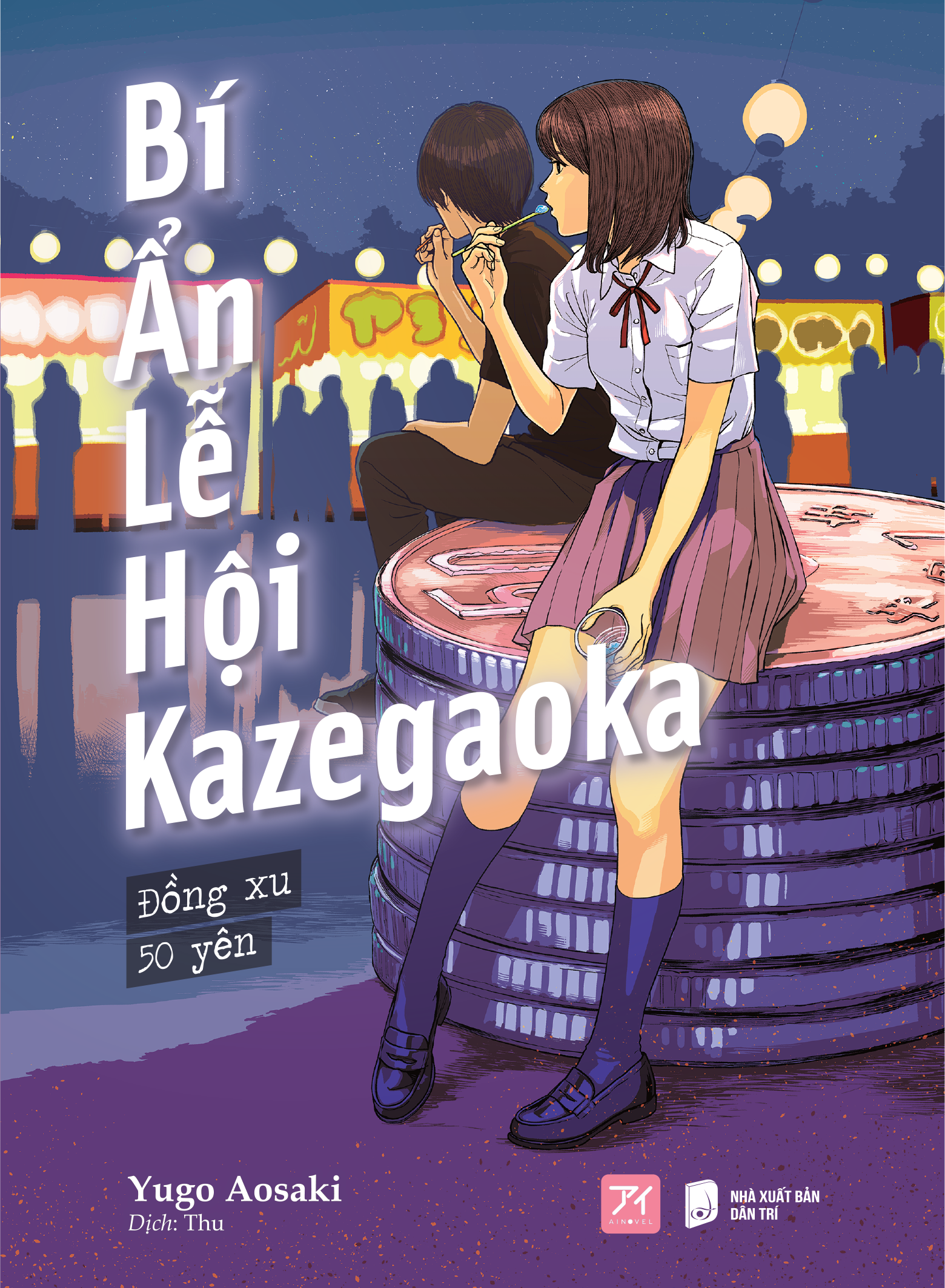 bí ẩn lễ hội kazegaoka - đồng xu 50 yên - tặng kèm obi + bookmark - Ảnh 4