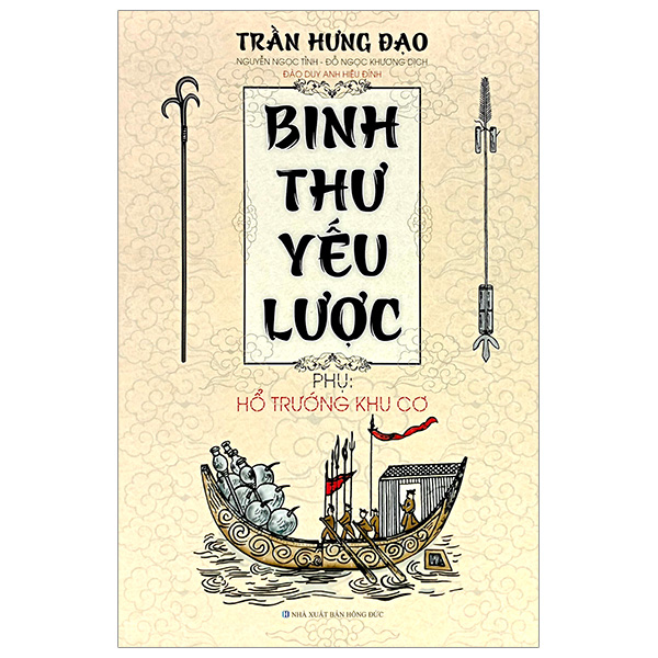 binh thư yếu lược - phụ: hổ trướng khu cơ