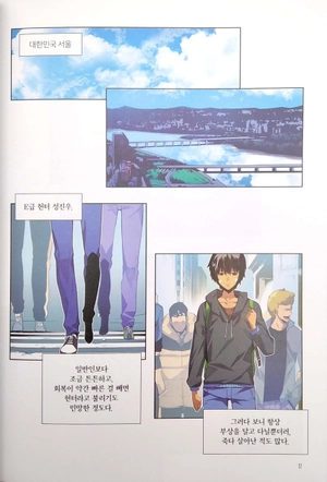 bộ 나 혼자만 레벨업 1 (만화) (일반판) - only i level up - solo leveling (manga) - Ảnh 4