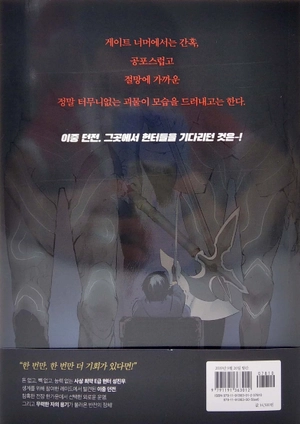 bộ 나 혼자만 레벨업 1 (만화) (일반판) - only i level up - solo leveling (manga) - Ảnh 6
