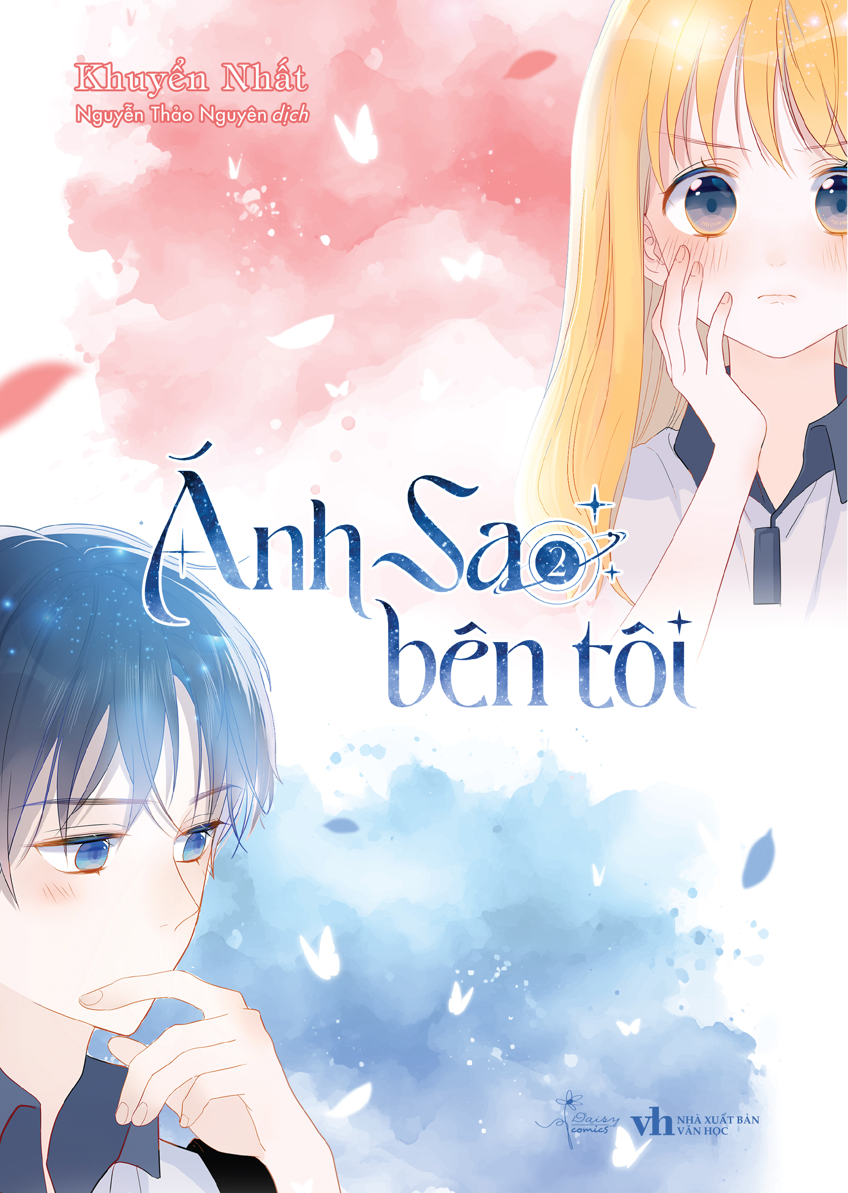 Bộ Ánh Sao Bên Tôi - Tập 2 - Bản Đặc Biệt - Tặng Kèm Sticker Tem + Bookmark PVC + Standee Chibi Mini - Ảnh 3
