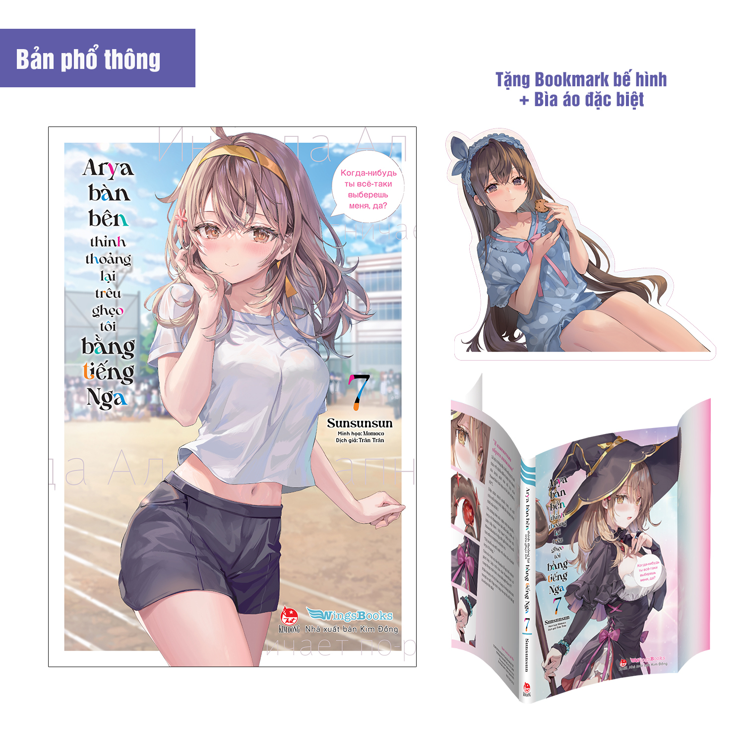 Bộ Arya Bàn Bên Thỉnh Thoảng Lại Trêu Ghẹo Tôi Bằng Tiếng Nga - Tập 7 - Tặng Kèm Bookmark Bế Hình + Bìa Áo Bonus - Ảnh 2
