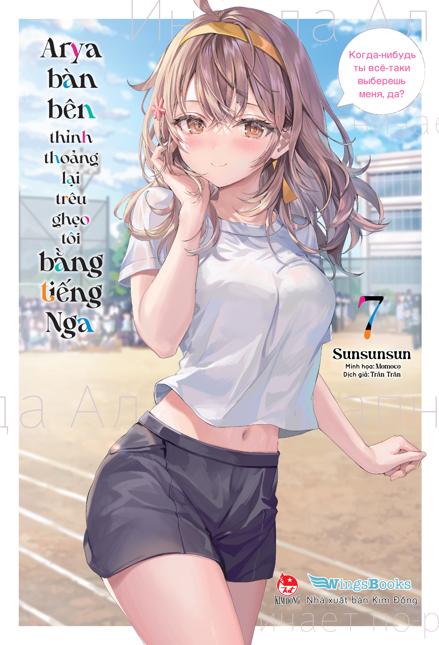 Bộ Arya Bàn Bên Thỉnh Thoảng Lại Trêu Ghẹo Tôi Bằng Tiếng Nga - Tập 7 - Tặng Kèm Bookmark Bế Hình + Bìa Áo Bonus - Ảnh 3