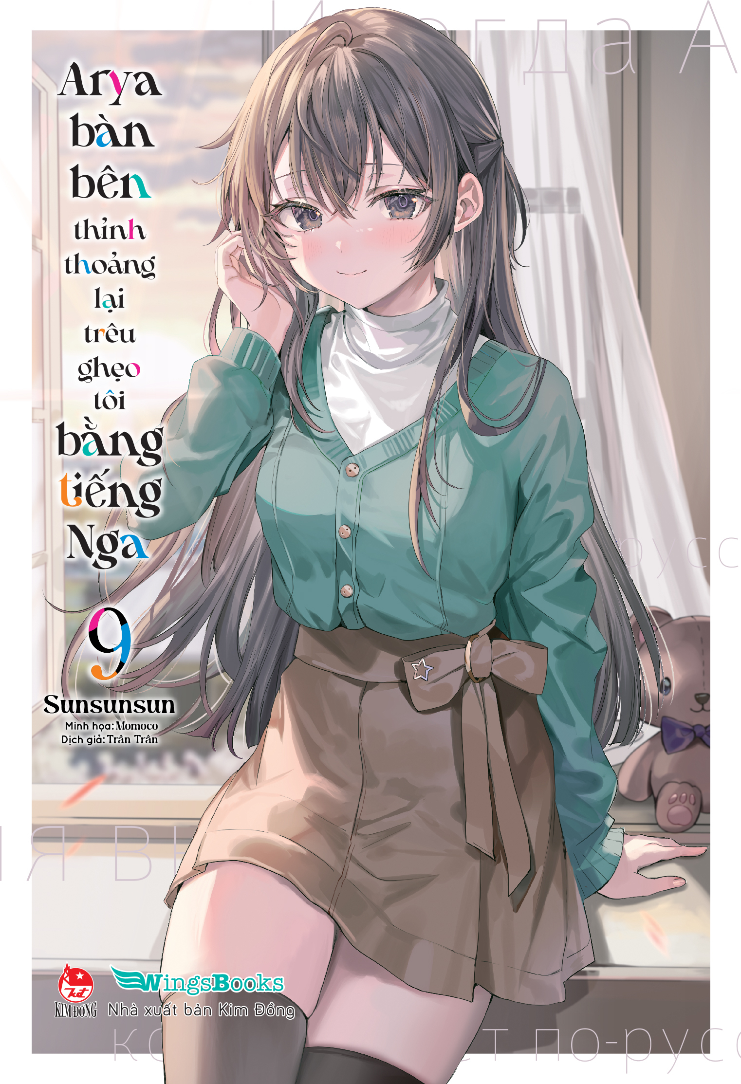 Bộ
						
										
										Arya Bàn Bên Thỉnh Thoảng Lại Trêu Ghẹo Tôi Bằng Tiếng Nga - Tập 9 - Tặng Kèm Bookmark Bế Hình + Bìa Áo Bonus + Poster - Ảnh 3