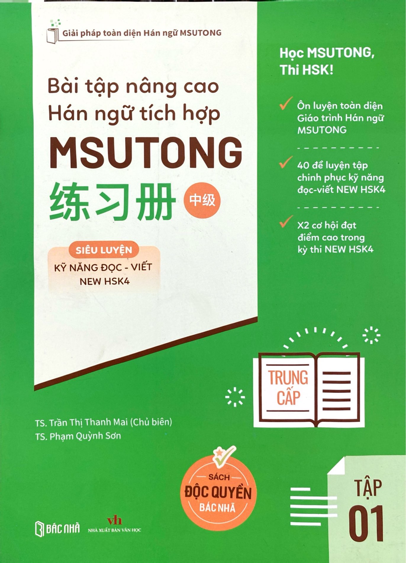 Bộ
						
										
										Bài Tập Nâng Cao Hán Ngữ Tích Hợp Msutong Trung Cấp - Tập 1 - Ảnh 2