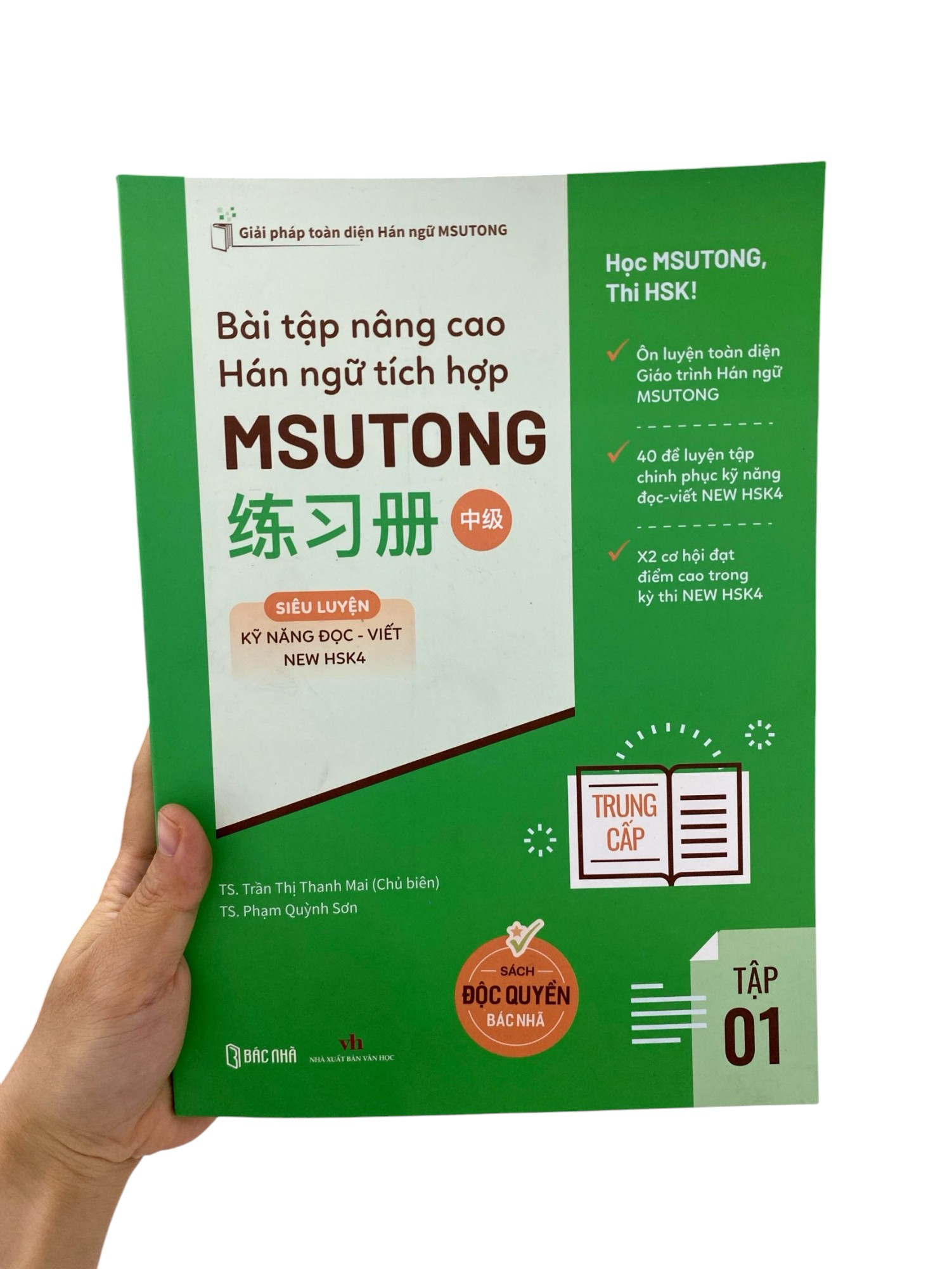 Bộ
						
										
										Bài Tập Nâng Cao Hán Ngữ Tích Hợp Msutong Trung Cấp - Tập 1 - Ảnh 9