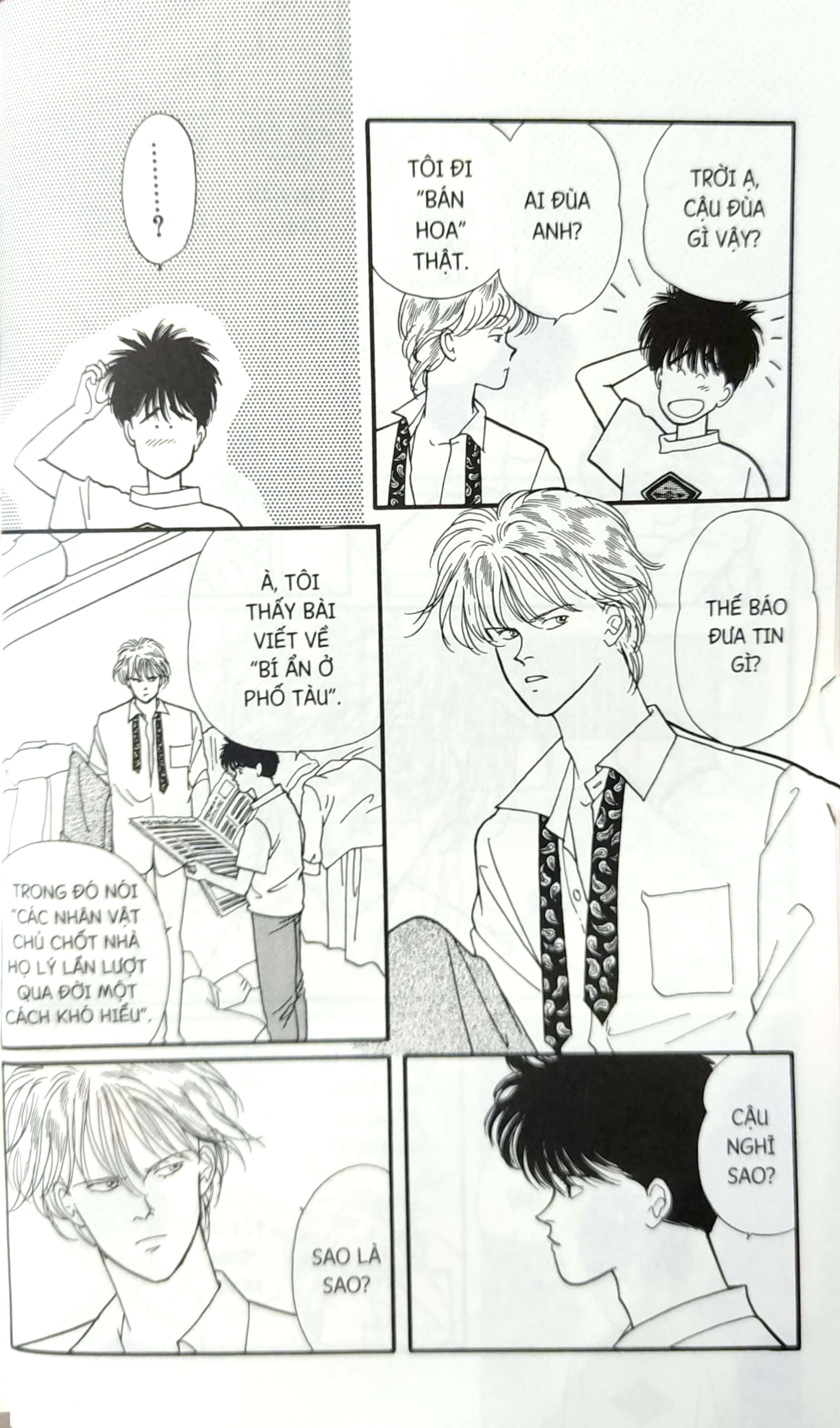 Bộ Banana Fish - Tập 12 - Tặng Kèm Postcard Giấy - Ảnh 6