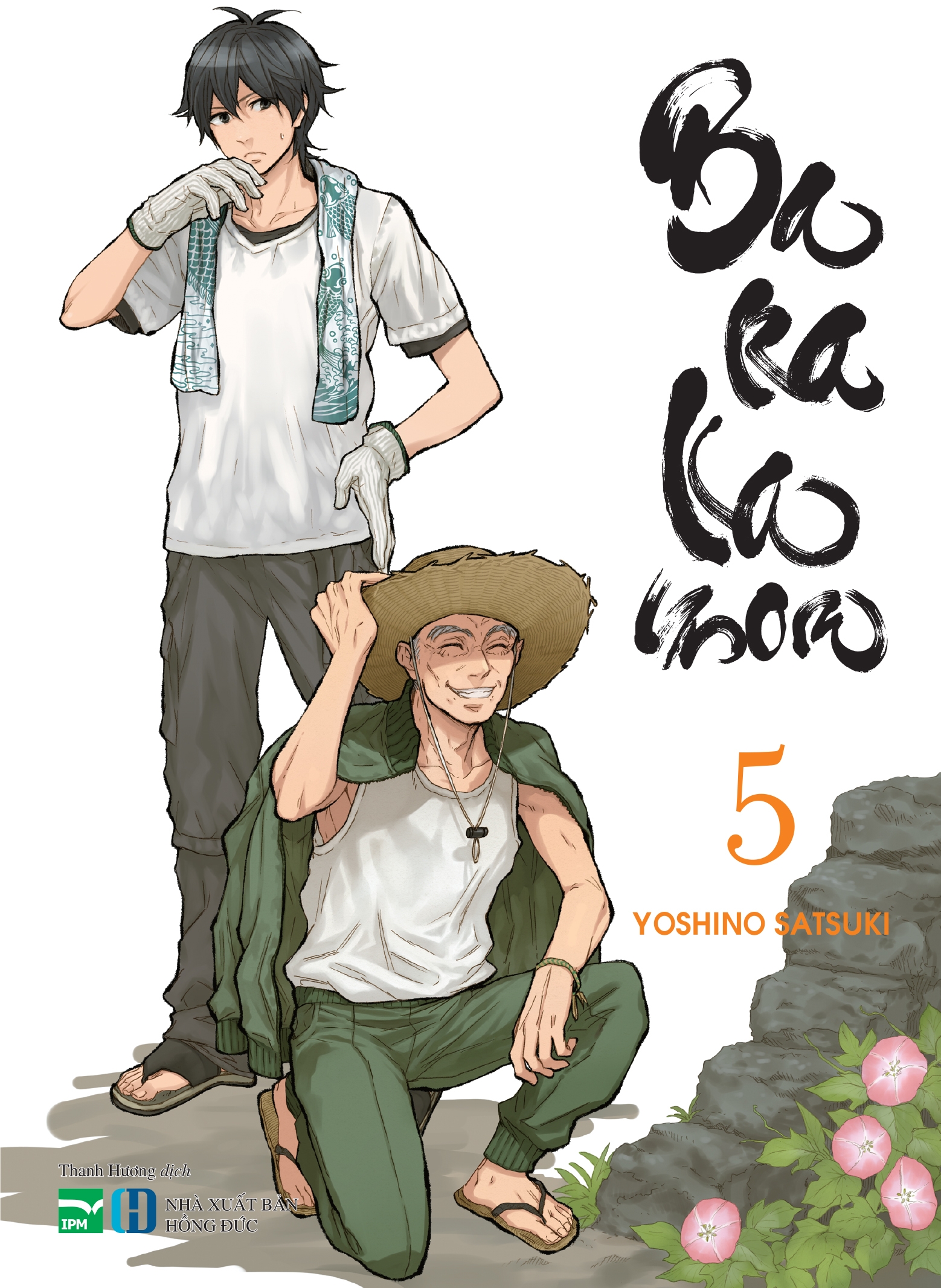 bộ barakamon - tập 5 (bản đặc biệt) - Ảnh 2
