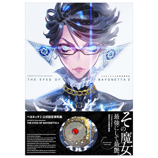 bộ bayonetta 2 official art book: the eyes of bayonetta 2 ベヨネッタ2 公式設定資料集