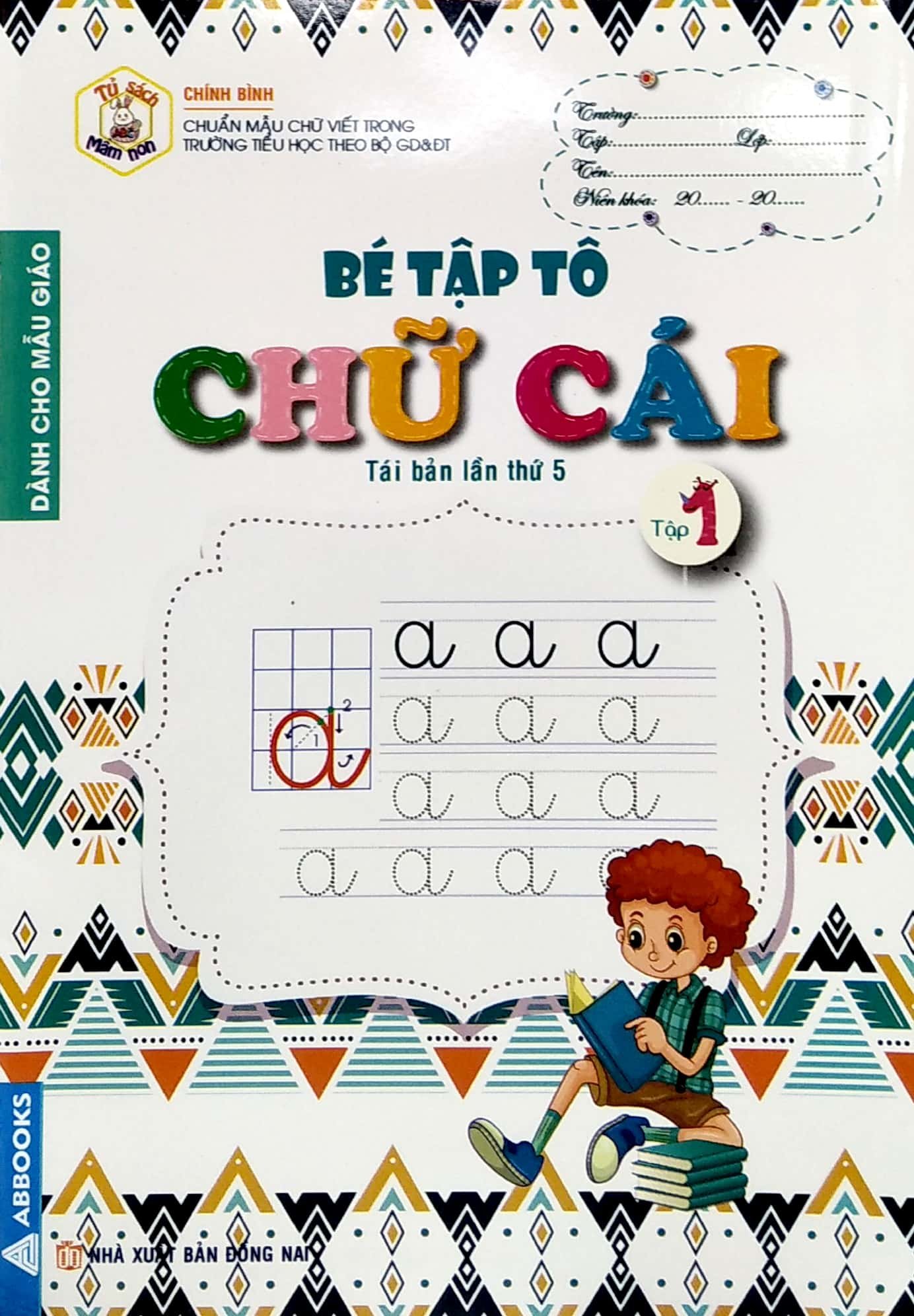 bộ bé tập tô chữ cái - tập 1 (tái bản lần thứ 5) - Ảnh 2