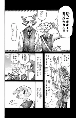 bộ beastars 18 - Ảnh 10