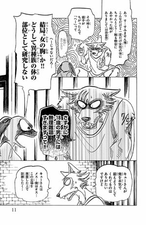 bộ beastars 19 - Ảnh 13