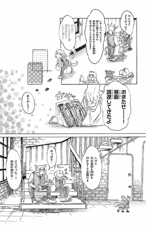 bộ beastars 3 - Ảnh 9