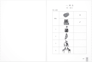 bộ bộ đề luyện thi yct - cấp độ 3 - Ảnh 4