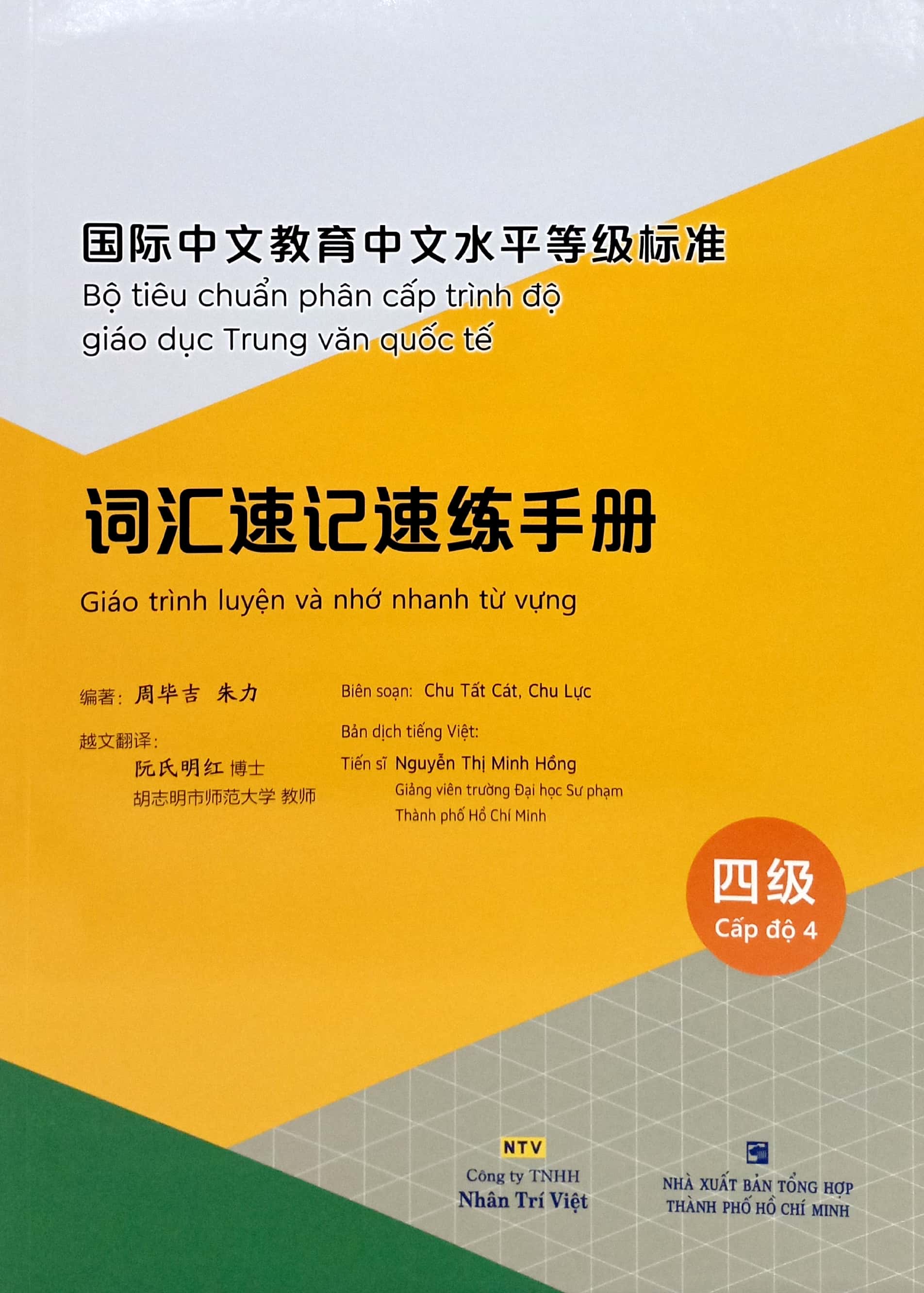 Bo
						
										
										Bo Tieu Chuan Phan Cap Trinh Do Giao Duc Trung Van Quoc Te - Giao Trinh Luyen Va Nho Nhanh Tu Vung - Cap Do 4 - Ảnh 2