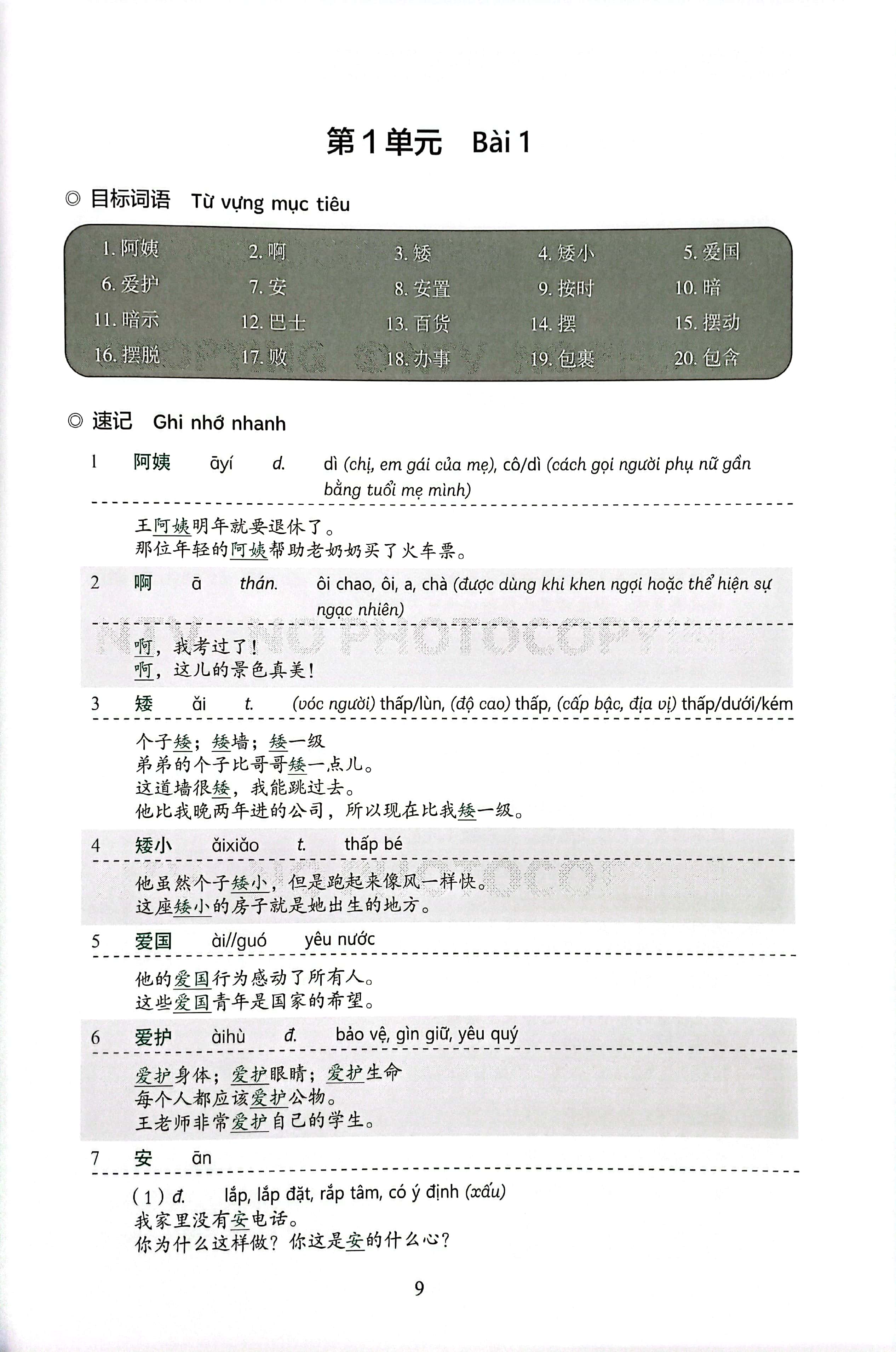 Bo
						
										
										Bo Tieu Chuan Phan Cap Trinh Do Giao Duc Trung Van Quoc Te - Giao Trinh Luyen Va Nho Nhanh Tu Vung - Cap Do 4 - Ảnh 5