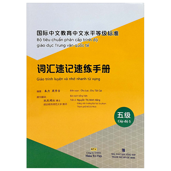 Bộ
						
										
										Bộ Tiêu Chuẩn Phân Cấp Trình Độ Giáo Dục Trung Văn Quốc Tế - Giáo Trình Luyện Và Nhớ Nhanh Từ Vựng - Cấp Độ 6 - Ảnh 10