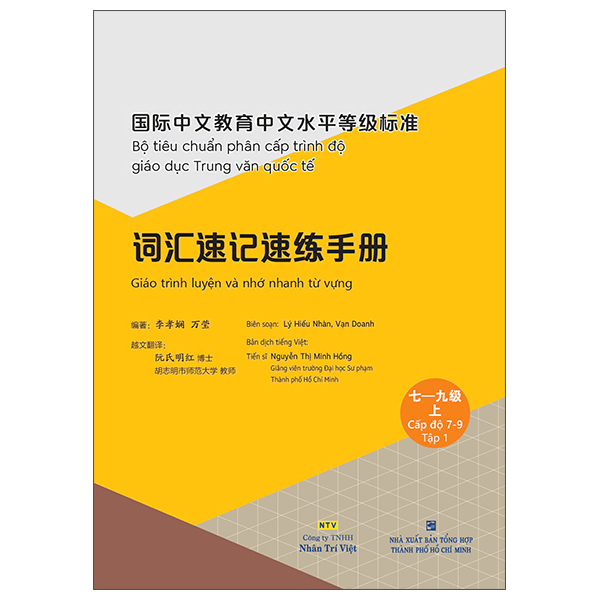 Bộ
						
										
										Bộ Tiêu Chuẩn Phân Cấp Trình Độ Giáo Dục Trung Văn Quốc Tế - Giáo Trình Luyện Và Nhớ Nhanh Từ Vựng - Cấp Độ 6 - Ảnh 11