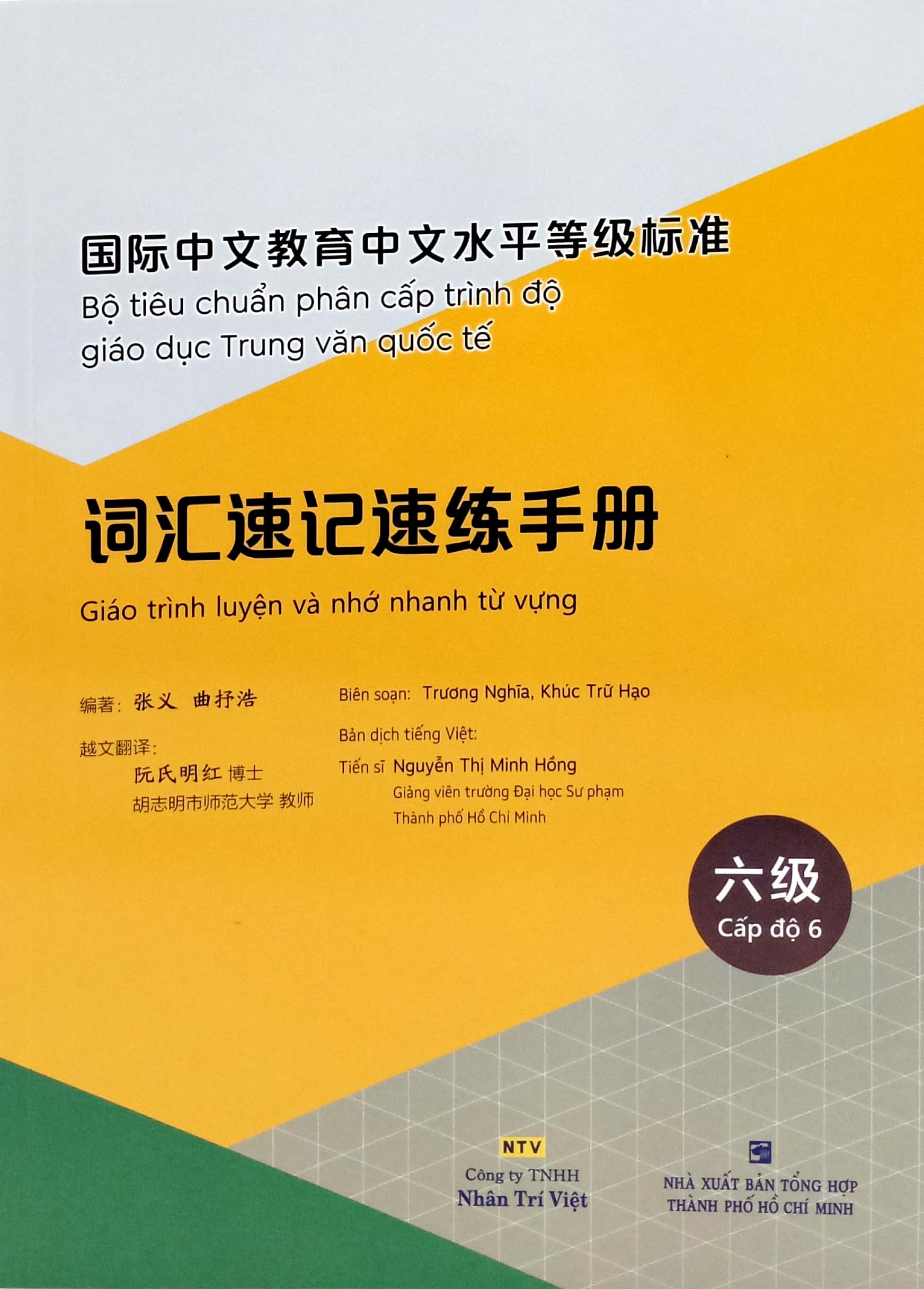 Bộ
						
										
										Bộ Tiêu Chuẩn Phân Cấp Trình Độ Giáo Dục Trung Văn Quốc Tế - Giáo Trình Luyện Và Nhớ Nhanh Từ Vựng - Cấp Độ 6 - Ảnh 2