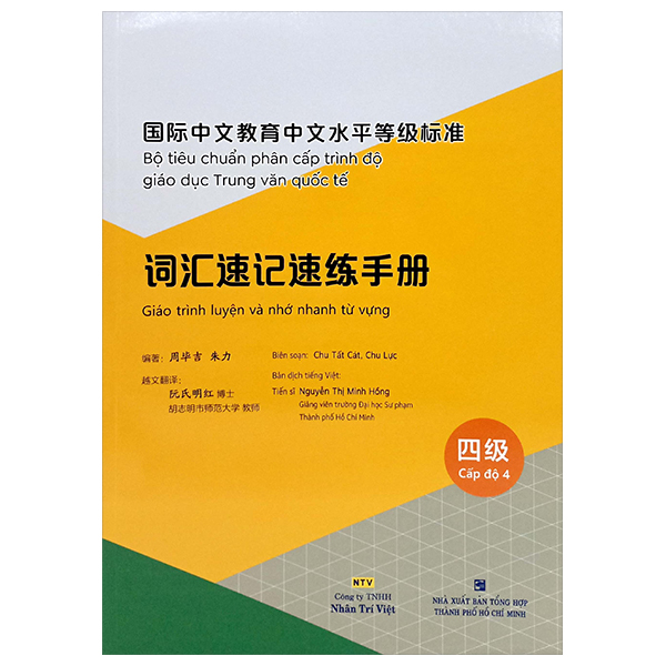 Bộ
						
										
										Bộ Tiêu Chuẩn Phân Cấp Trình Độ Giáo Dục Trung Văn Quốc Tế - Giáo Trình Luyện Và Nhớ Nhanh Từ Vựng - Cấp Độ 6 - Ảnh 9