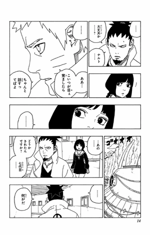 bộ boruto 18 - ボルト- naruto next generations - Ảnh 28