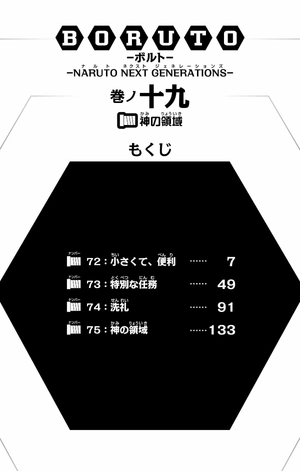 bộ boruto ―ボルト― 19 - boruto 19 - naruto next generations - Ảnh 6