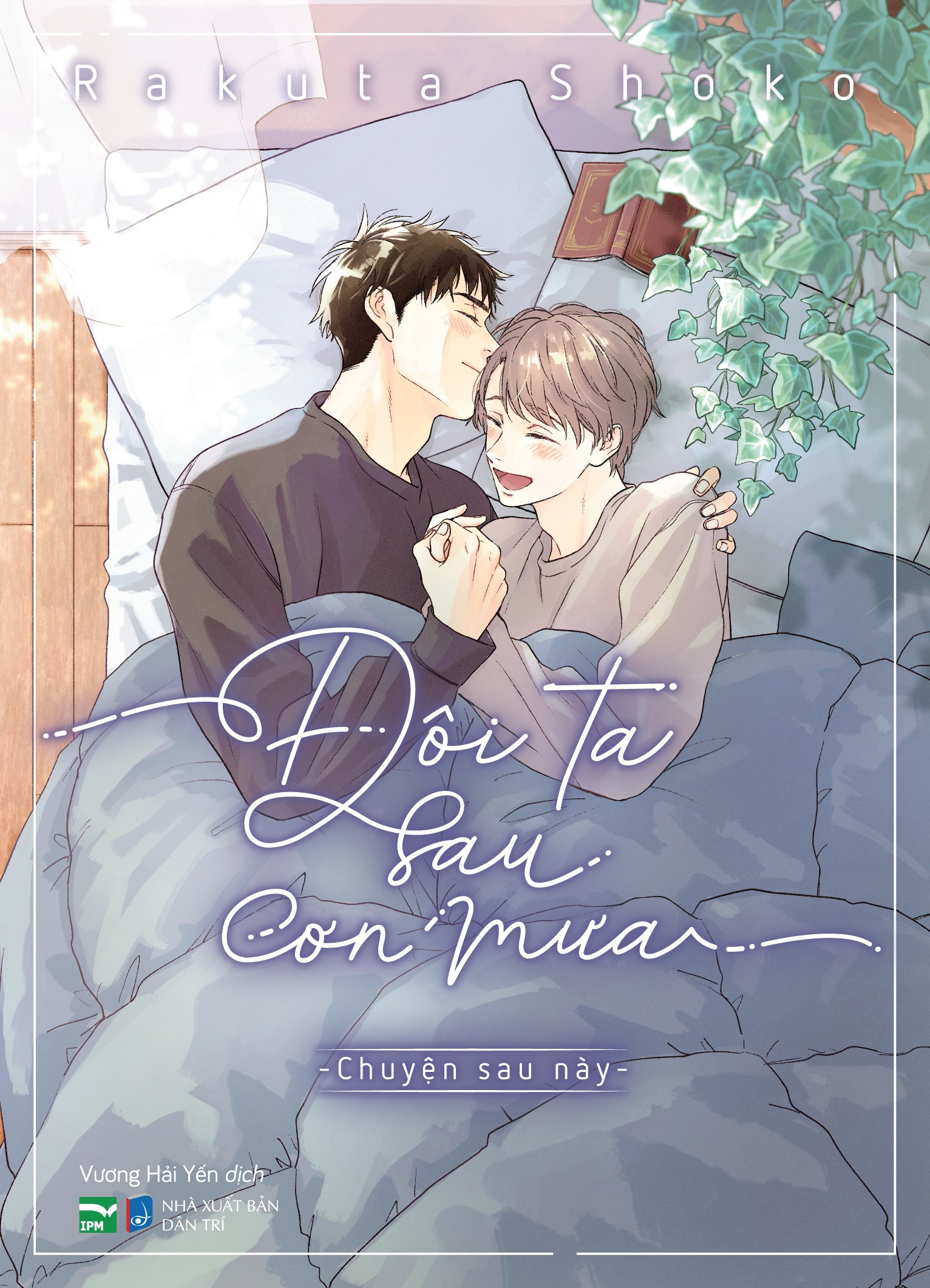 Bộ
						
										
										Boxset Manga - Đôi Ta Sau Cơn Mưa - Phần 2 - Tháng Ngày Tiếp Nối: Chuyện Sau Này + Mãi Mãi (Hộp 2 Cuốn) - Bản Đặc Biệt - Tặng Kèm Card Gập + Camera Card + Ngoại Truyện 32 Trang Đặc Biệt - Ảnh 3