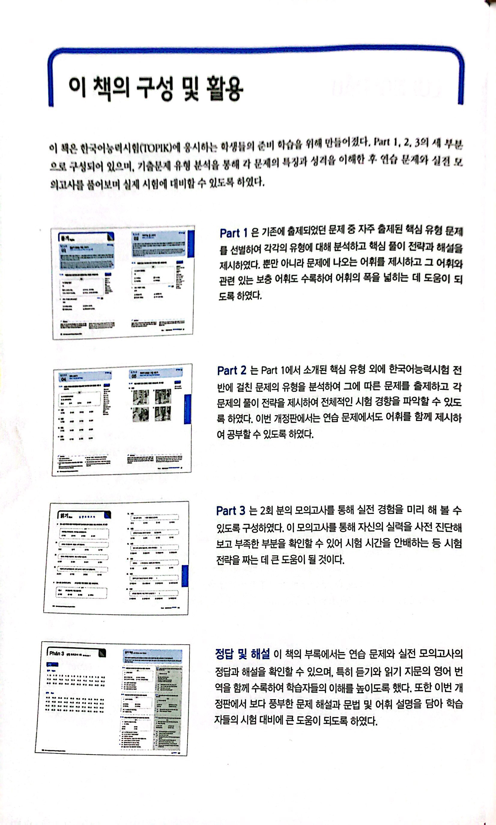 bộ cẩm nang luyện thi năng lực tiếng hàn topik i basic - kèm cd - Ảnh 5