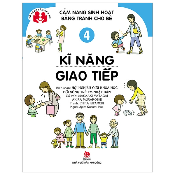 bộ cẩm nang sinh hoạt bằng tranh cho bé tập 4 - kĩ năng giao tiếp (tái bản 2019)