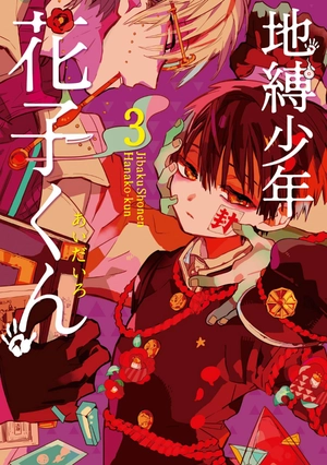 bộ chi baku shounen hanako kun 3 - Ảnh 3