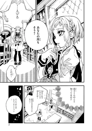 bộ chi baku shounen hanako kun 3 - Ảnh 9