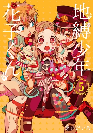 bộ chi baku shounen hanako kun 5 - Ảnh 3