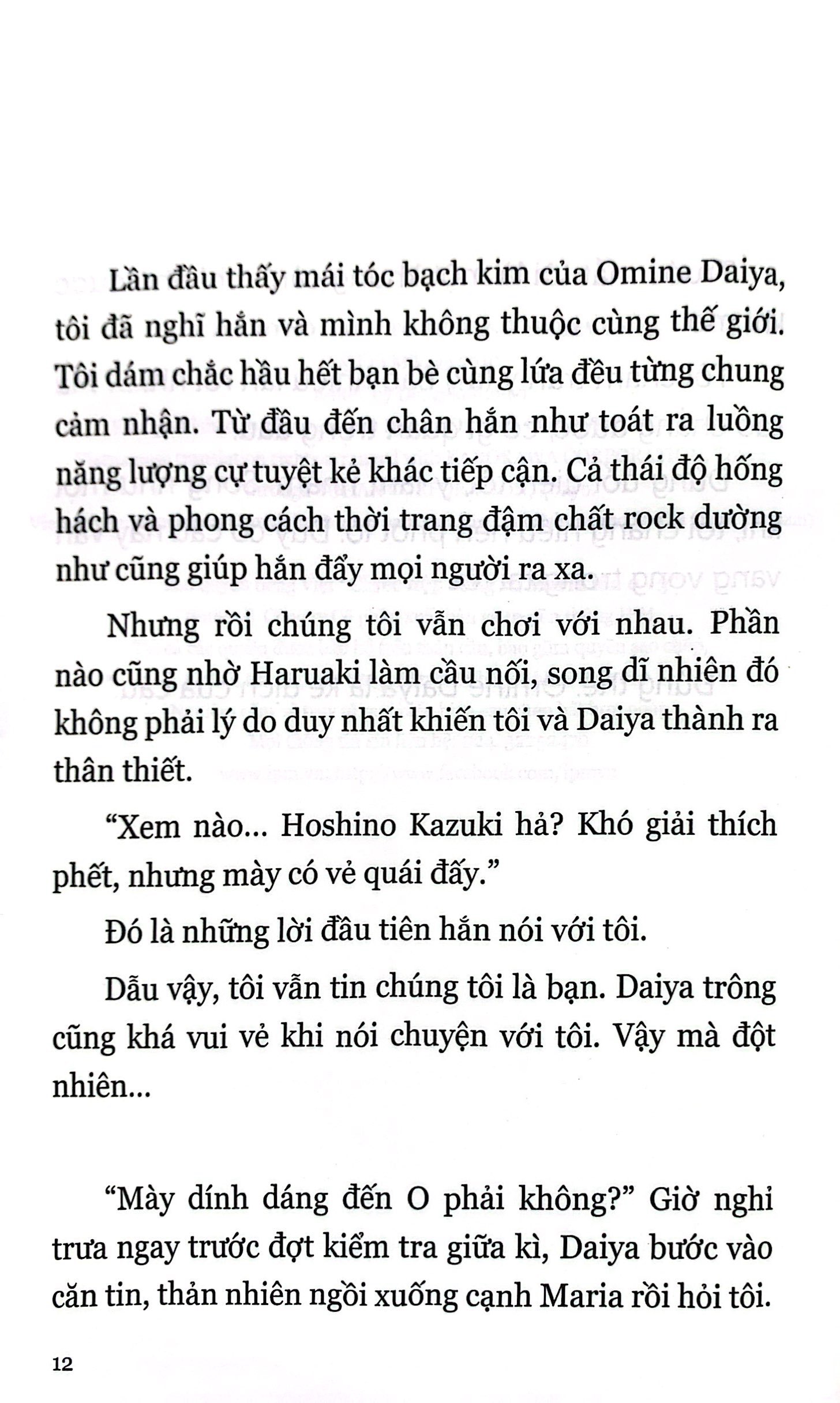 bộ chiếc hộp rỗng và maria lần 0 - tập 3 - Ảnh 5