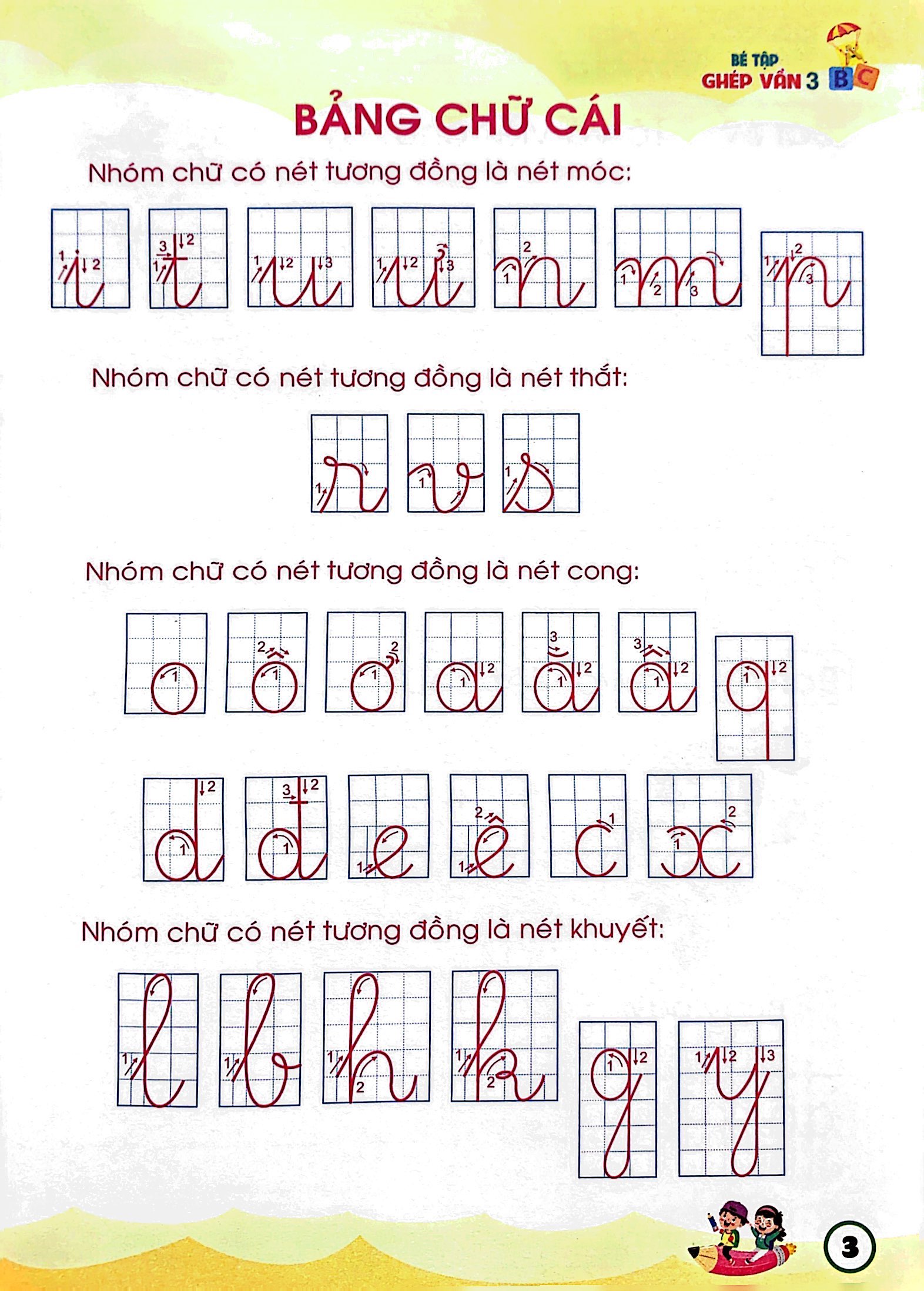 bộ chuẩn bị cho bé vào lớp 1 - bé tập ghép vần - tập 3 (4-6 tuổi) - Ảnh 4