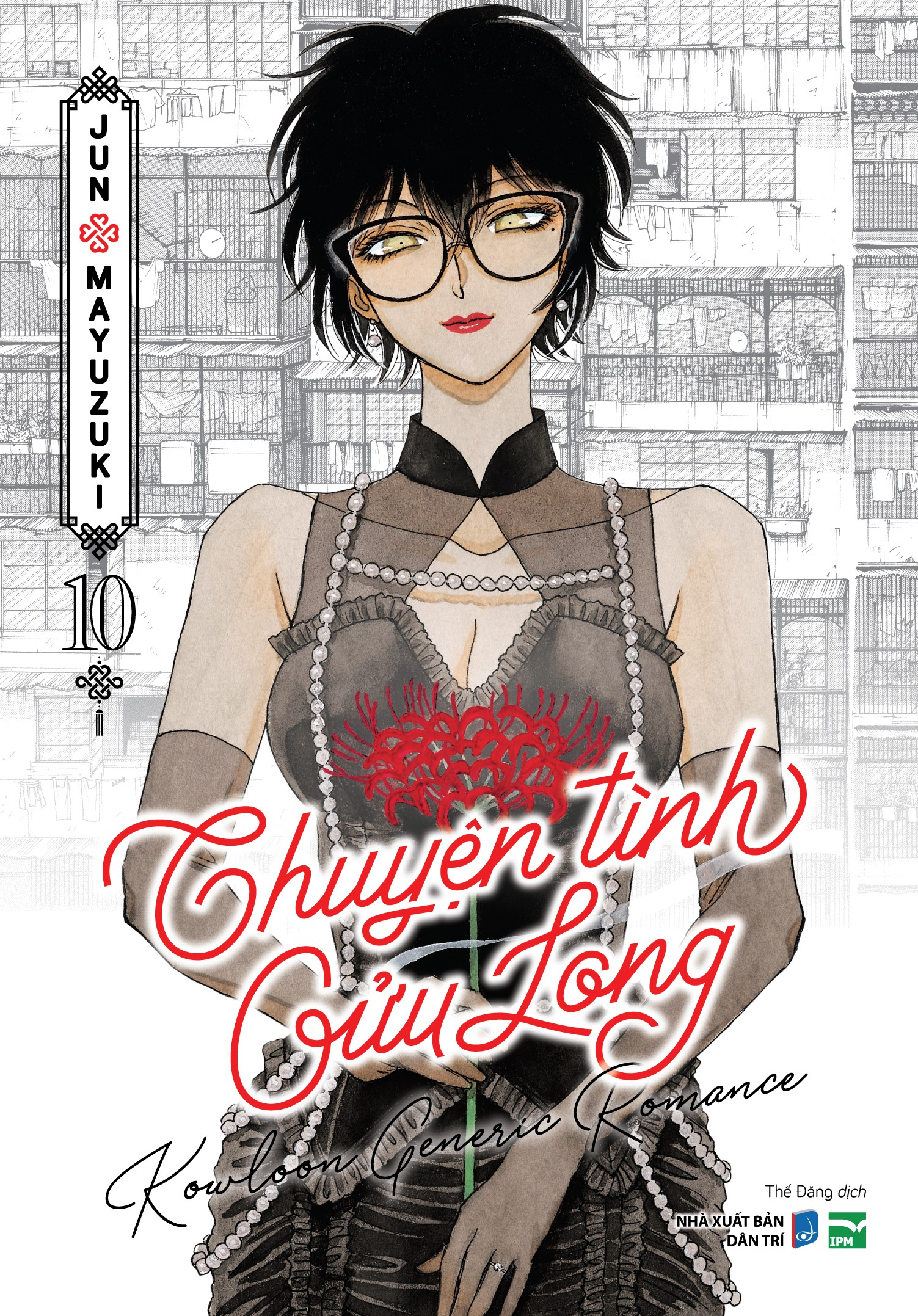 Bộ Chuyện Tình Cửu Long - Tập 10 - Bản Sưu Tầm - Tặng Kèm Bookmark + Bìa Đặc Biệt + Card 3D Âm Dương + Pop-Up Card - Ảnh 2