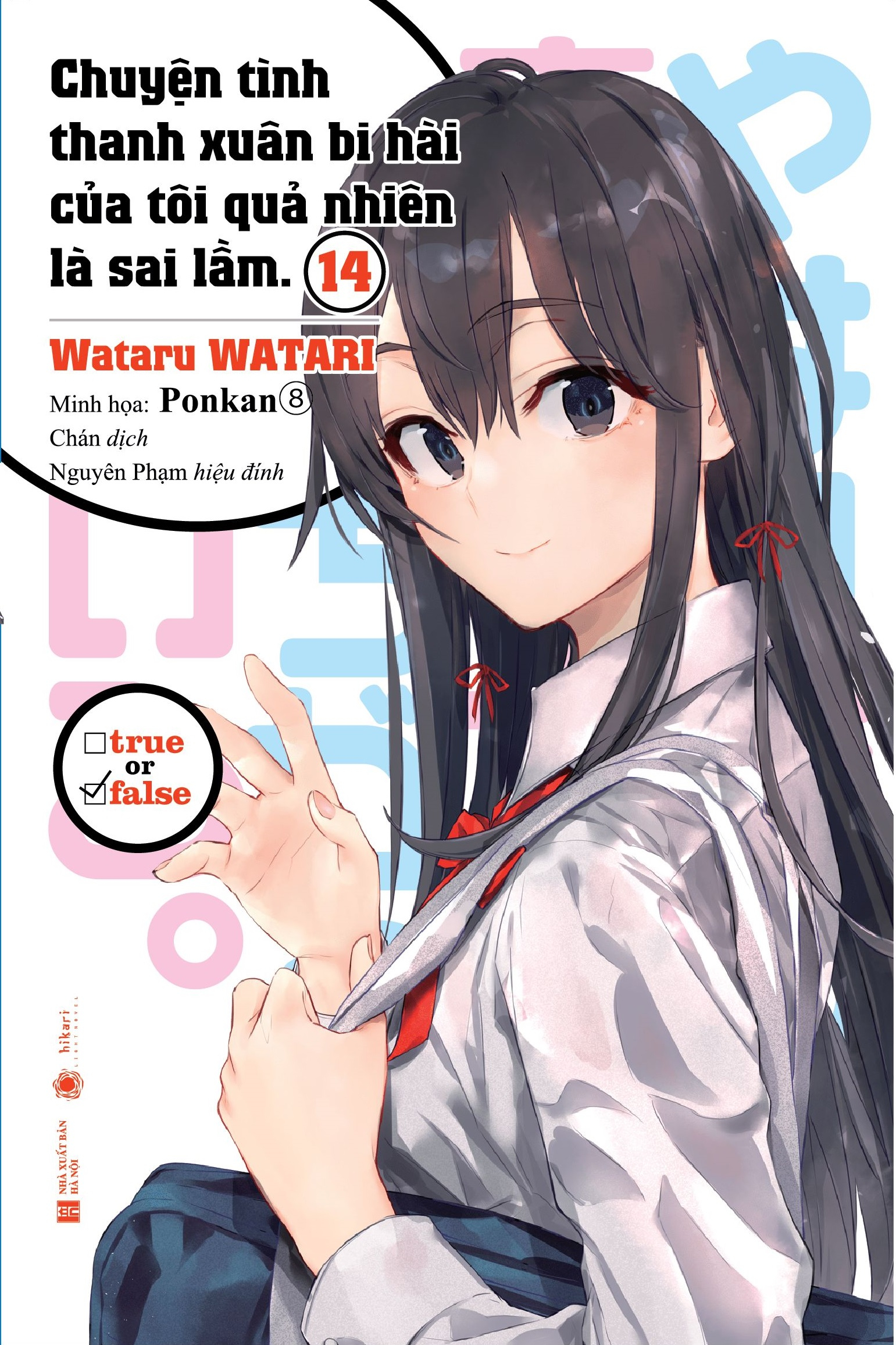 bộ chuyện tình thanh xuân bi hài của tôi quả nhiên là sai lầm - tập 14 - bản đặc biệt - tặng kèm postcard + 2 flyer + 2 thẻ nhựa - Ảnh 2