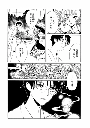 bộ clamp premium collection ×××holic 19 - Ảnh 14