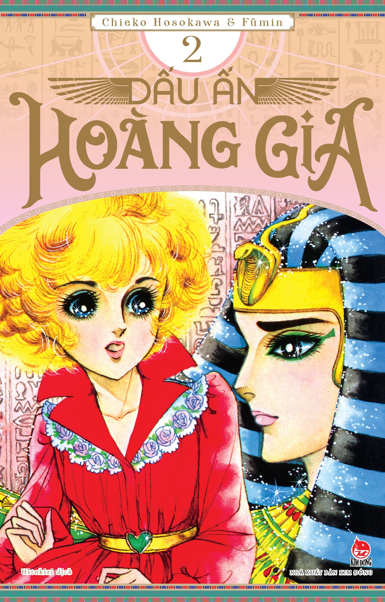 Bộ Combo Manga - Dấu Ấn Hoàng Gia: Tập 1 - 5 (Bộ 5 Tập) - Tặng Kèm Postcard - Ảnh 5