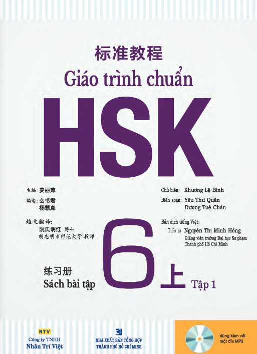bộ combo sách giáo trình chuẩn hsk 6 - tập 1 - sách bài học và bài tập (bộ 2 cuốn) - Ảnh 2