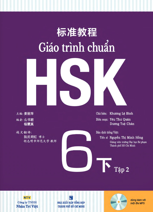 bộ combo sách giáo trình chuẩn hsk 6 - tập 2 - sách bài học và bài tập (bộ 2 cuốn) - Ảnh 2