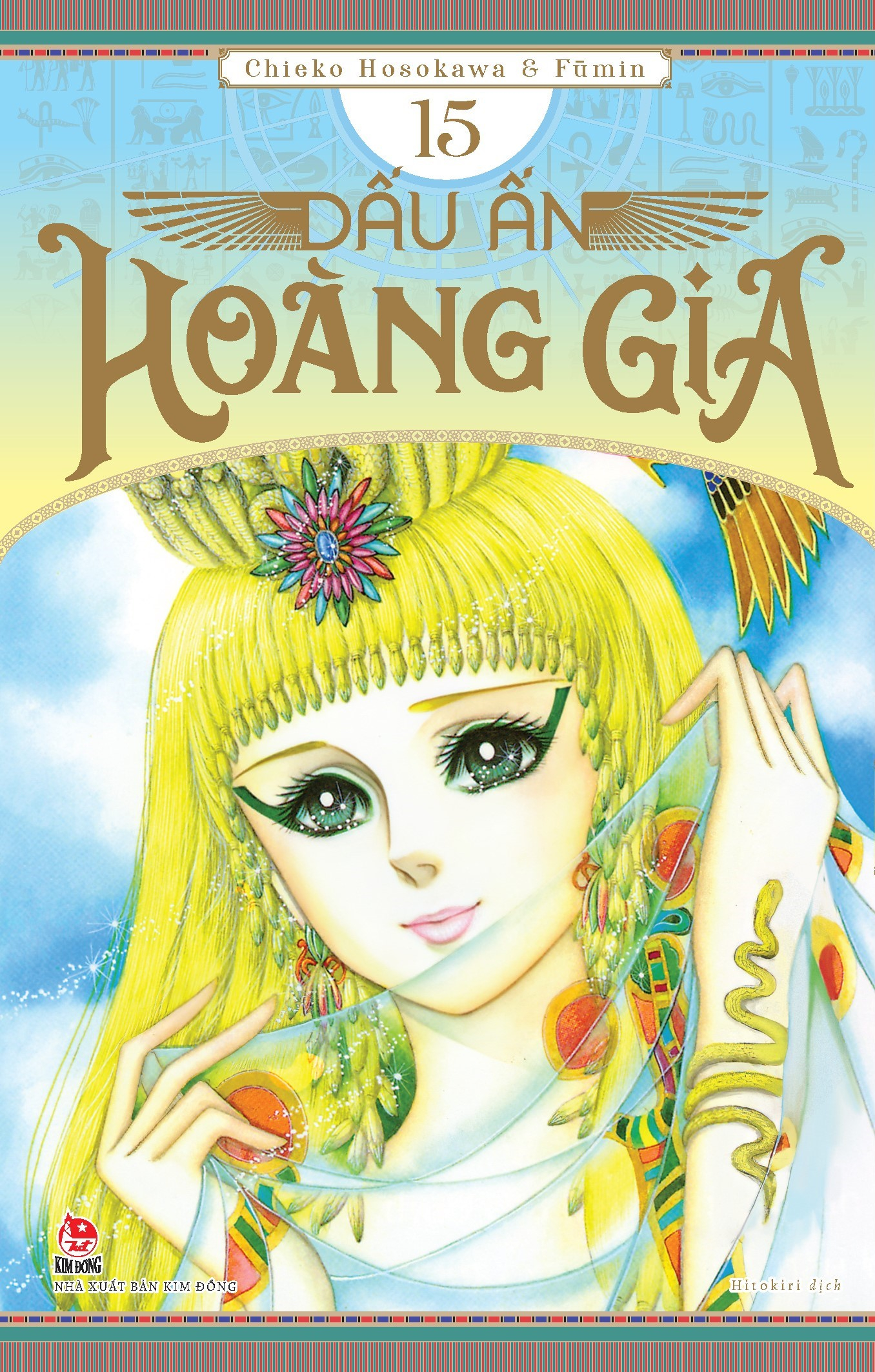 Bộ Dấu Ấn Hoàng Gia - Tập 15 - Ảnh 2