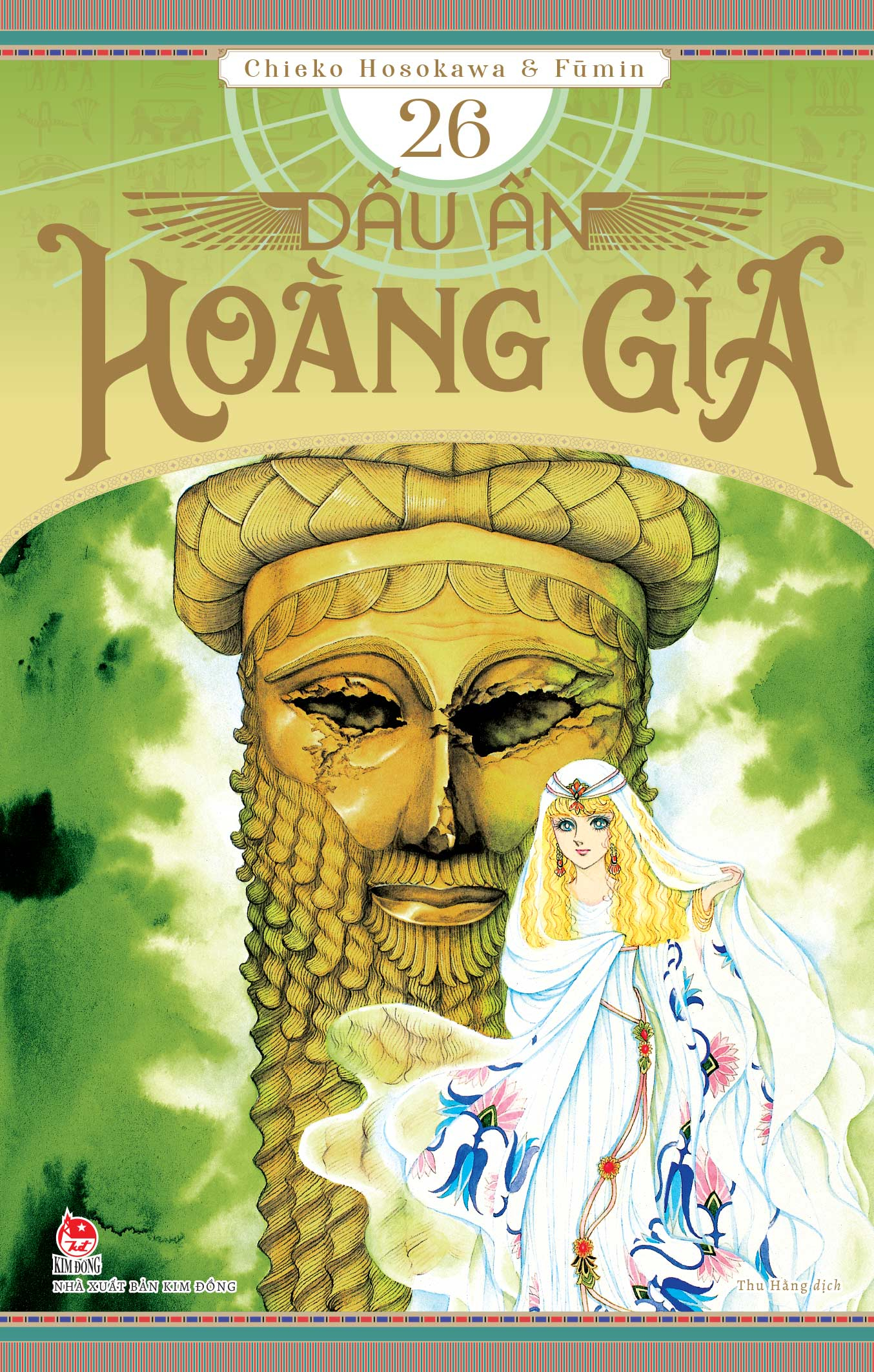 Bộ Dấu Ấn Hoàng Gia - Tập 26 - Tặng Kèm Postcard - Ảnh 3